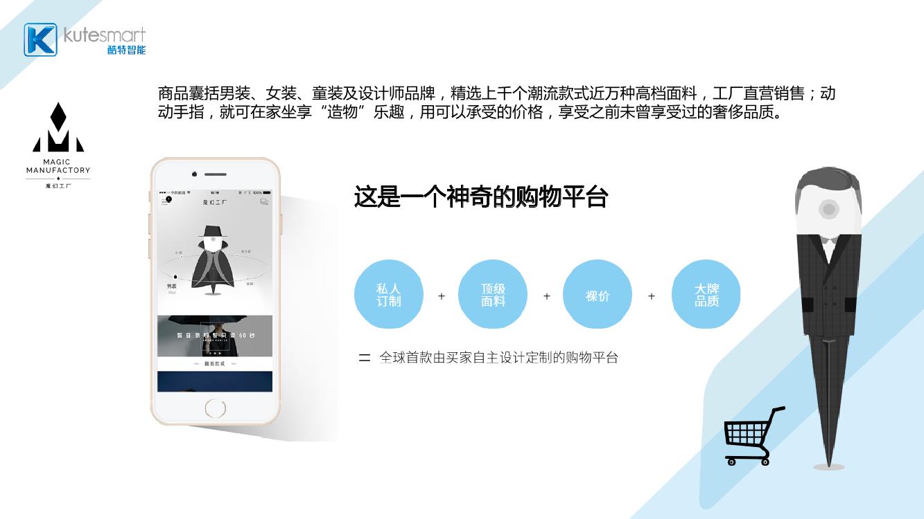 8月29日吴晓波转型之夜--服装业的互联网转型:张蕴蓝